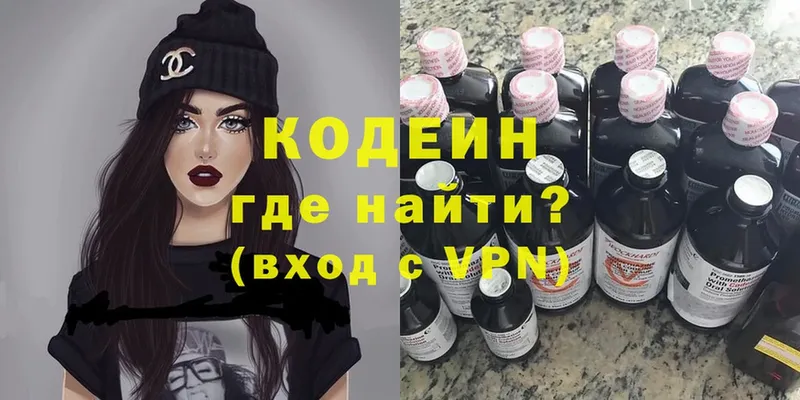 Кодеиновый сироп Lean Purple Drank  закладка  блэк спрут зеркало  Бузулук 