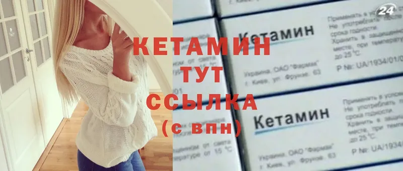 OMG ТОР  Бузулук  КЕТАМИН VHQ 