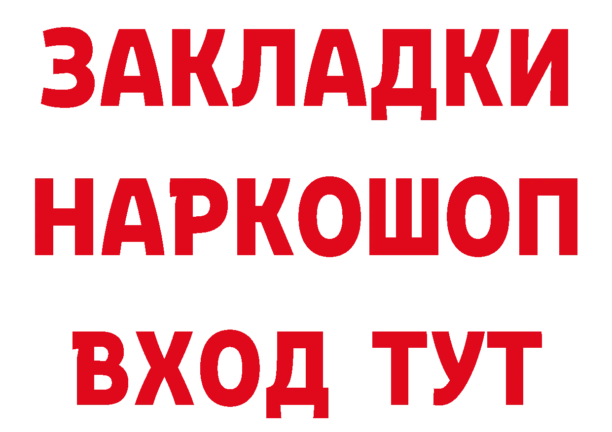 КЕТАМИН ketamine вход нарко площадка omg Бузулук