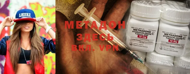 Метадон methadone  Бузулук 