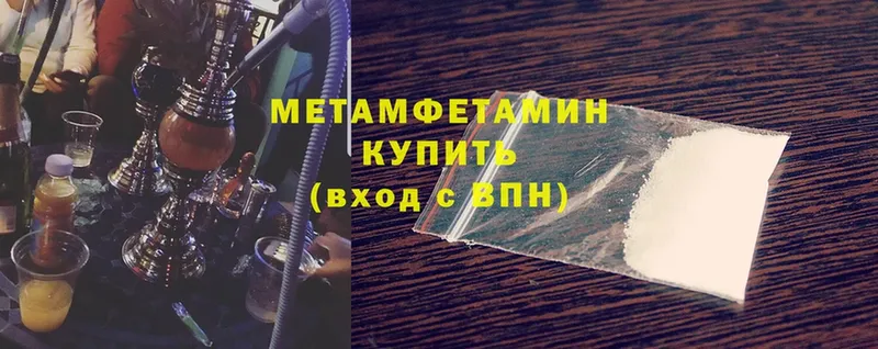 МЕТАМФЕТАМИН витя  Бузулук 